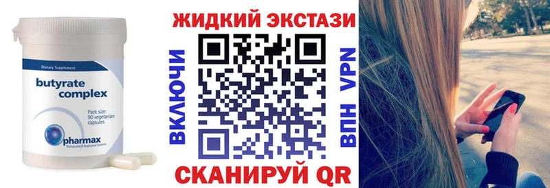 БУТИРАТ 1.4BDO  Слюдянка 