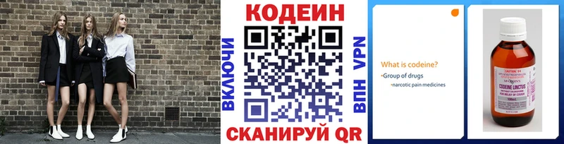 ОМГ ОМГ сайт  Слюдянка  Codein Purple Drank 