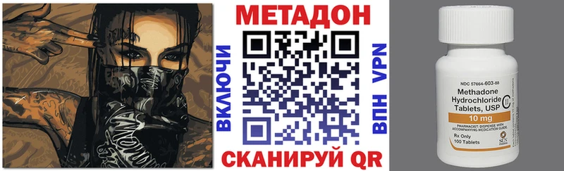 omg рабочий сайт  Слюдянка  МЕТАДОН VHQ 
