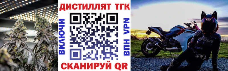 где купить наркоту Слюдянка Дистиллят ТГК THC oil